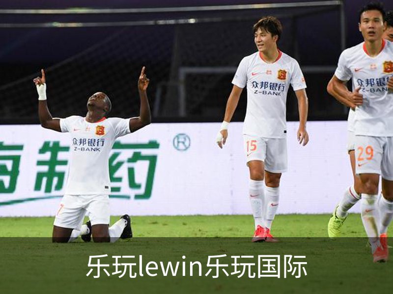 走进乐玩lewin乐玩国际